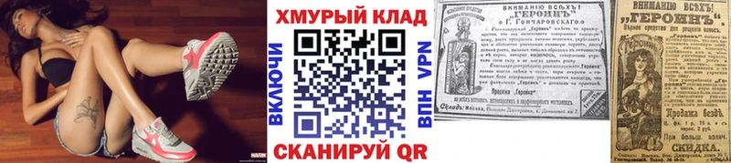 МЕГА ONION  где купить наркоту  Калач  Героин хмурый 